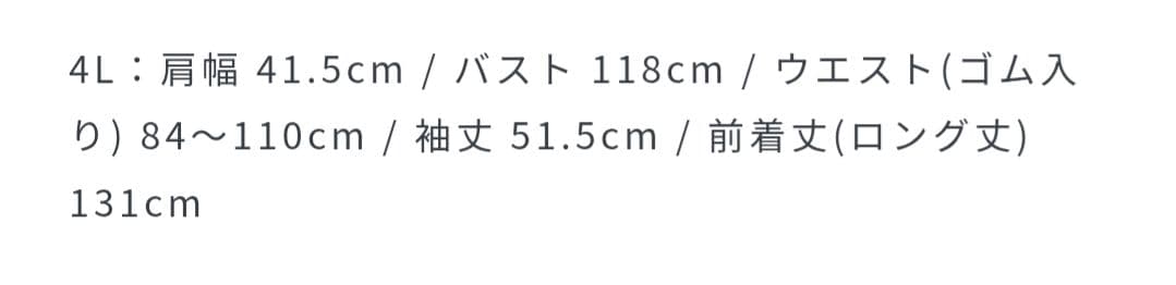 パーティードレス 結婚式 ロング丈(4L)