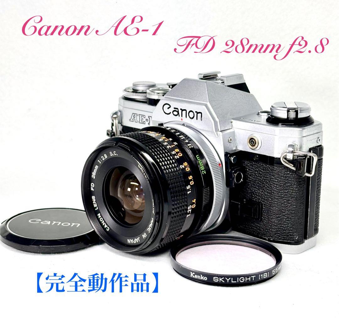 【完動品】キャノンフィルムカメラAE-1 & FD28mm No.334345