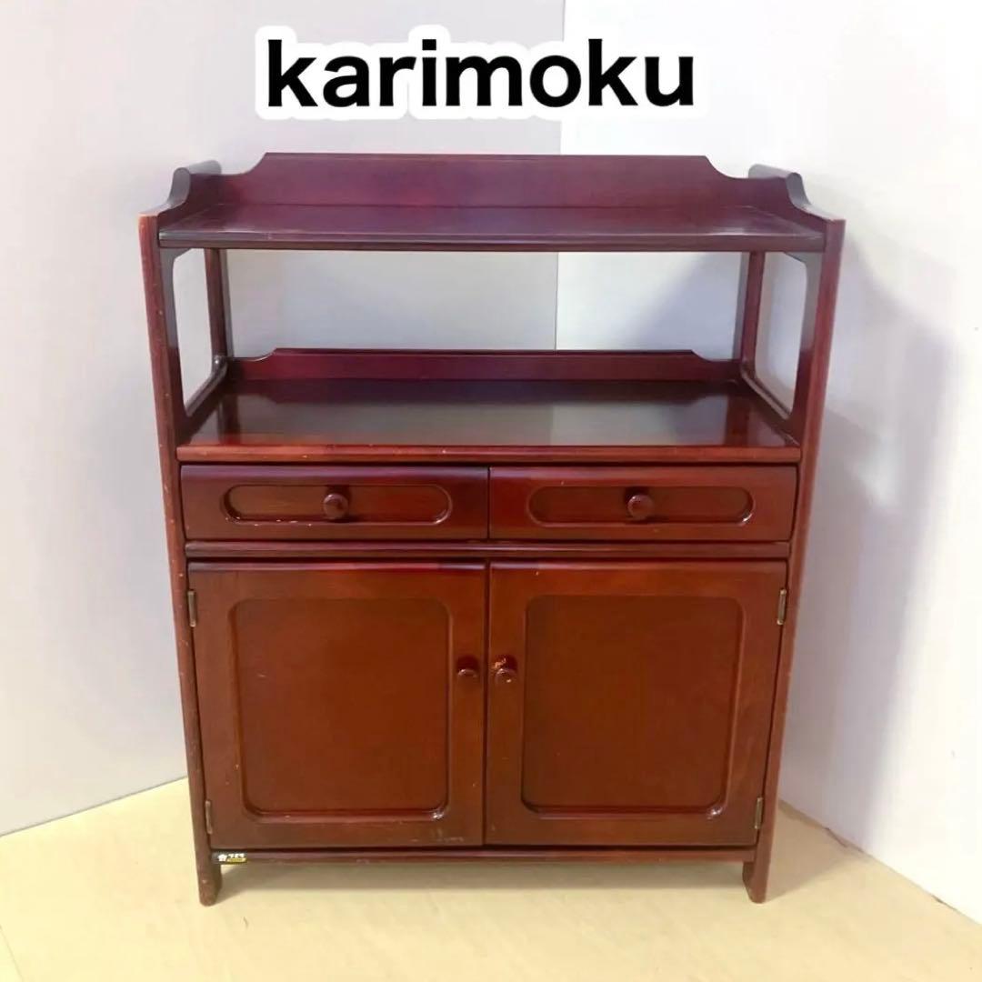 Karimoku カリモク 木製 電話台、FAX台　キャビネット飾り棚 収納