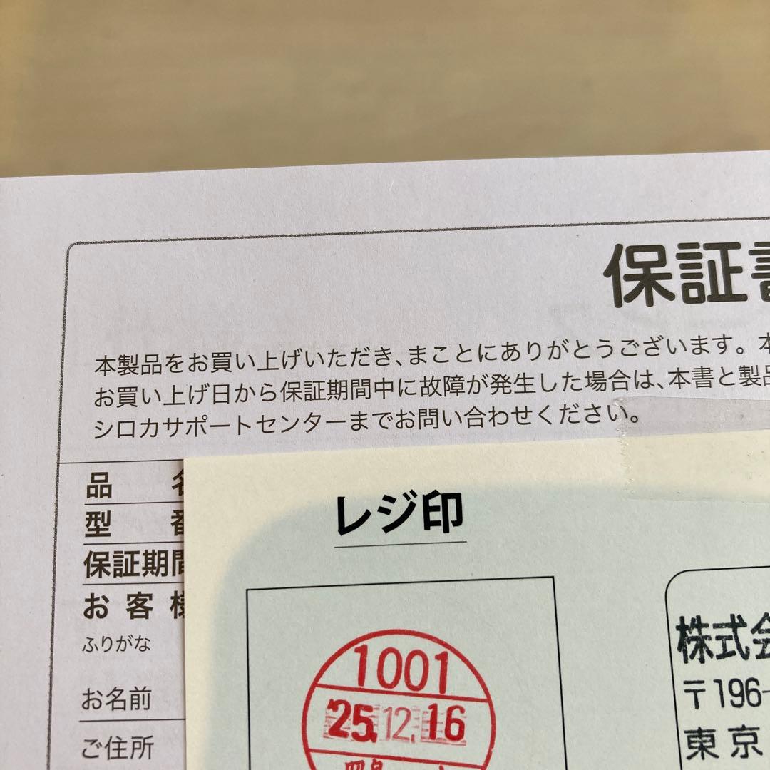 新品 未使用　siroca ヒーター機能付きブレンダー