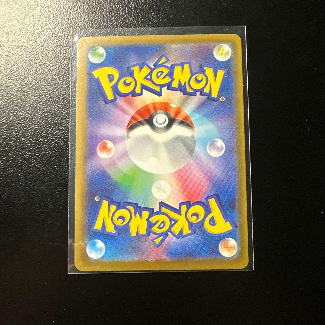 ピカチュウEX 234/179 SAB