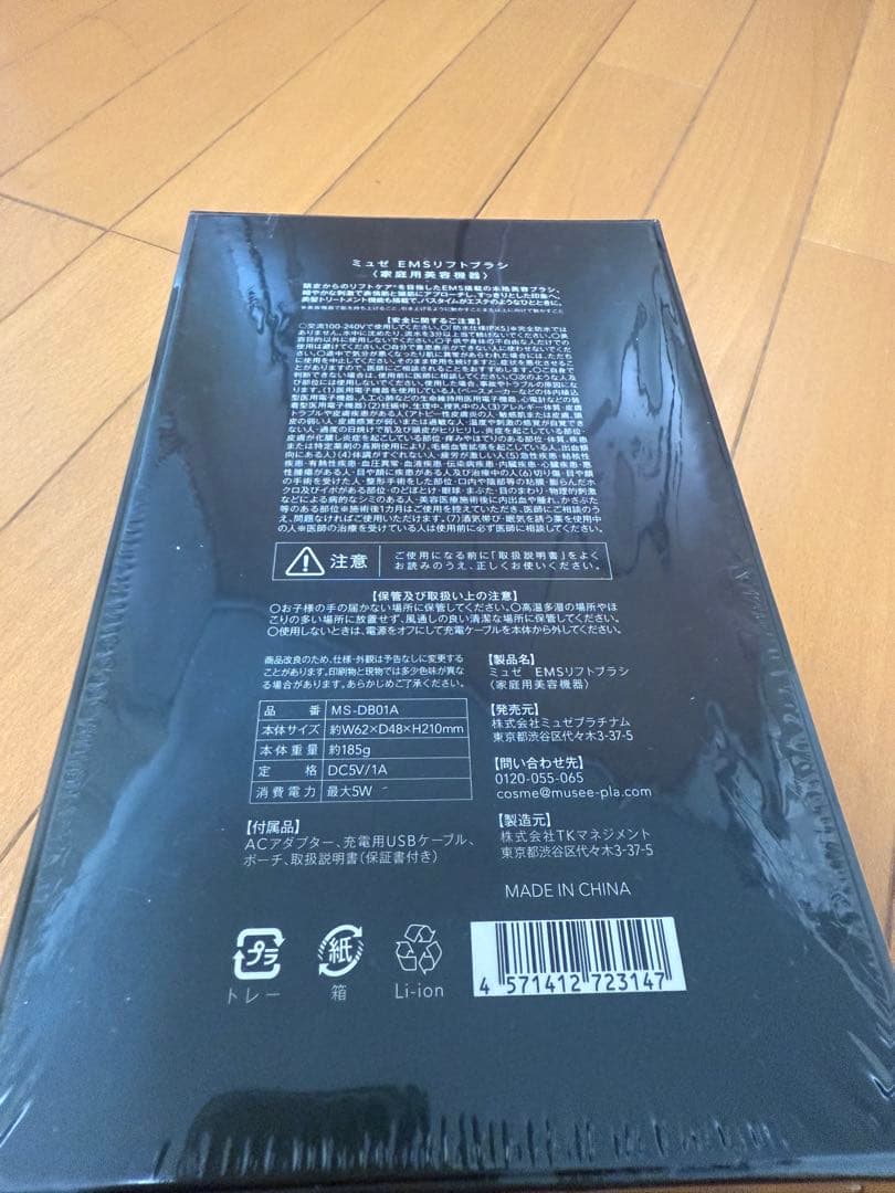 ミュゼ　emsリフトブラシ 定価39.6万円