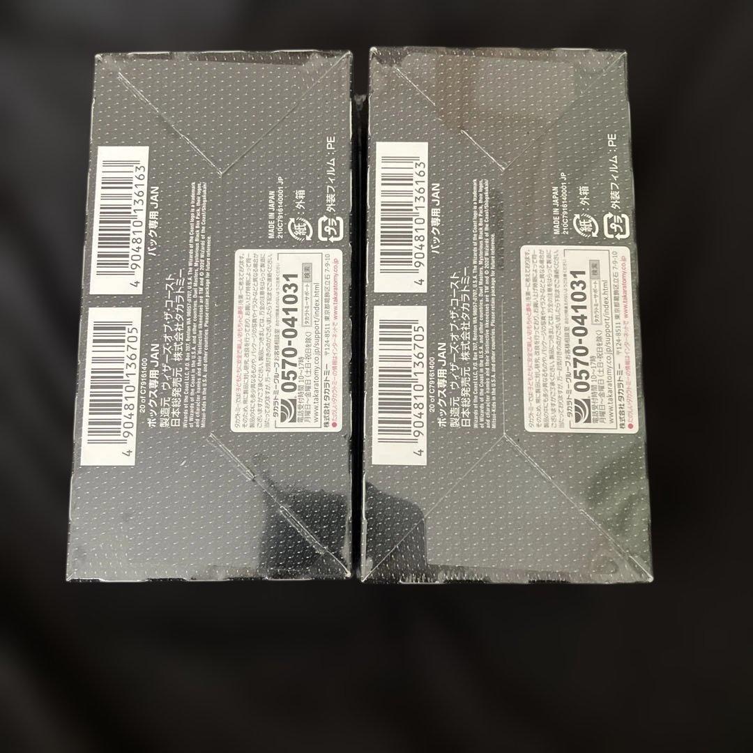 【新品未開封】デュエルマスターズ 謎のブラックボックス2BOX（シュリンク付）