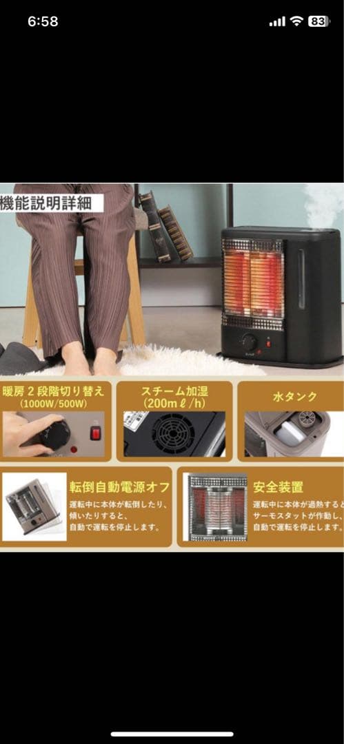 スチーム加湿機能付き電気ヒーター　 QS213BGカラーベージュ