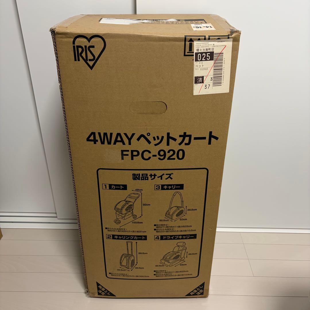 トンプソン様　アイリスオーヤマ 4WAYペットカート FPC-920 グリーン