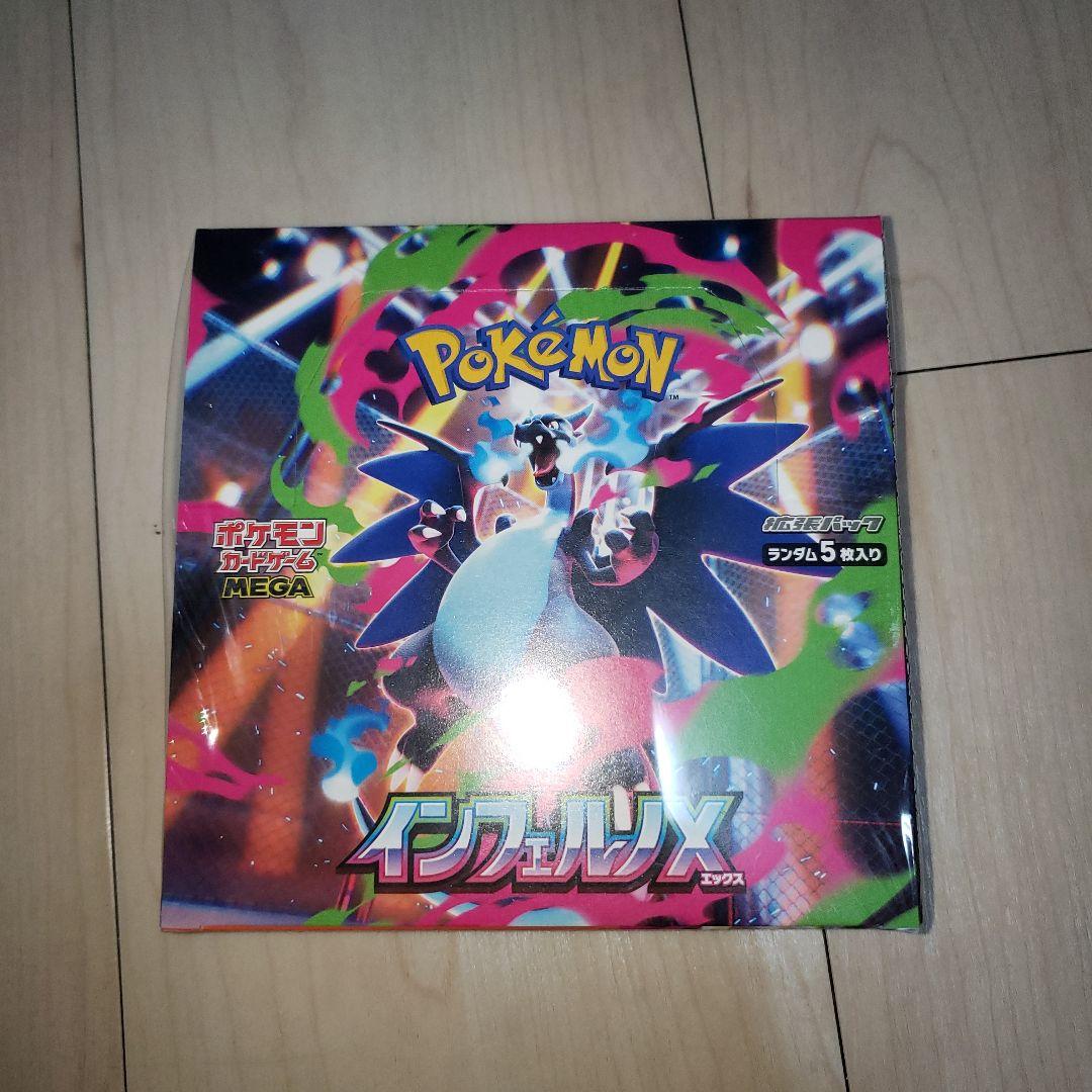 インフェルノＸボックス　未開封