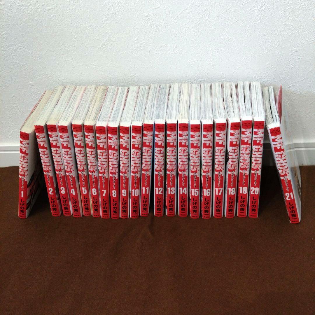 【美品】MFゴースト 1〜21巻セット