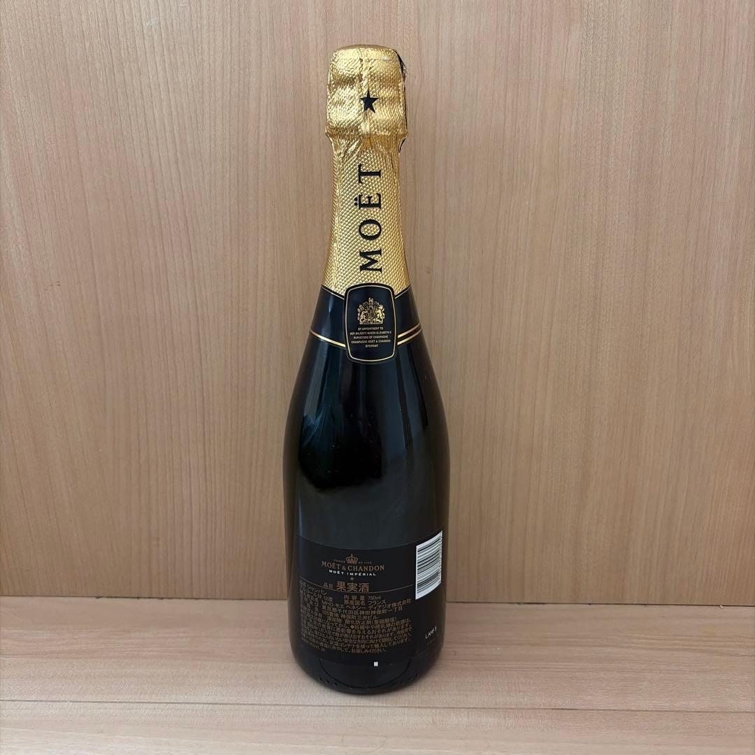 Moët & Chandon 箱あり2本箱無し1本　　3本セット