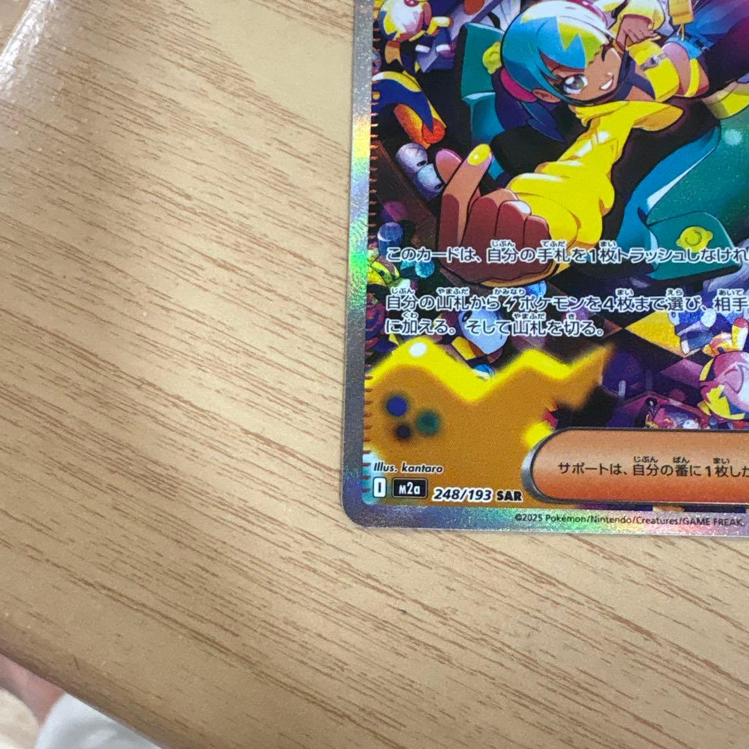 カナリィ sar 即日発送