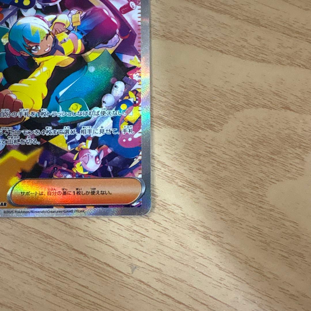 カナリィ sar 即日発送