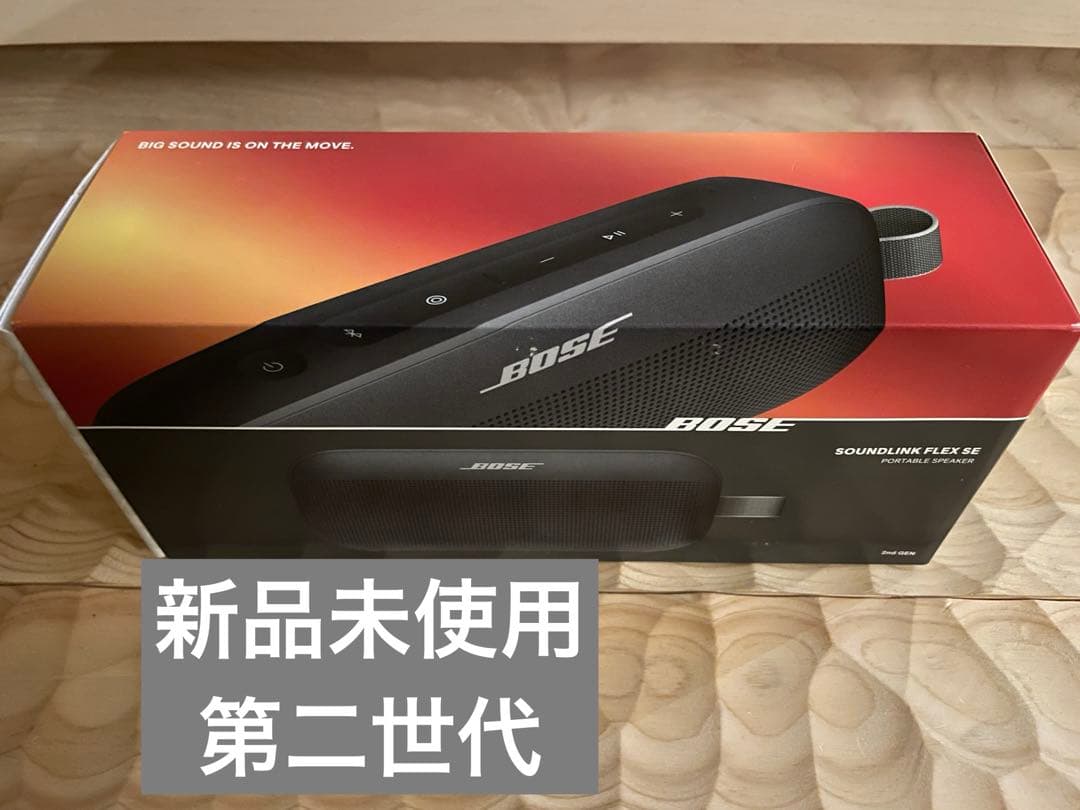 Bose SoundLink Flex SE ワイヤレススピーカー 第2世代