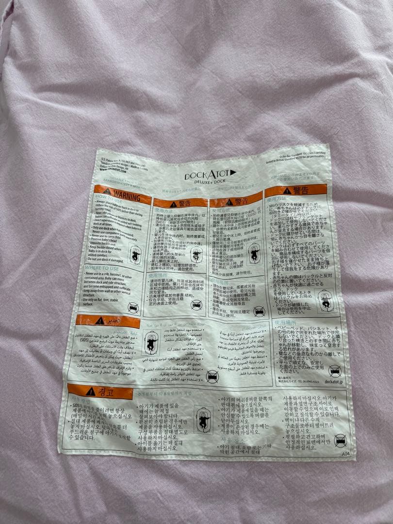 DockATot Deluxe+Dock ピンク 0-8ヶ月