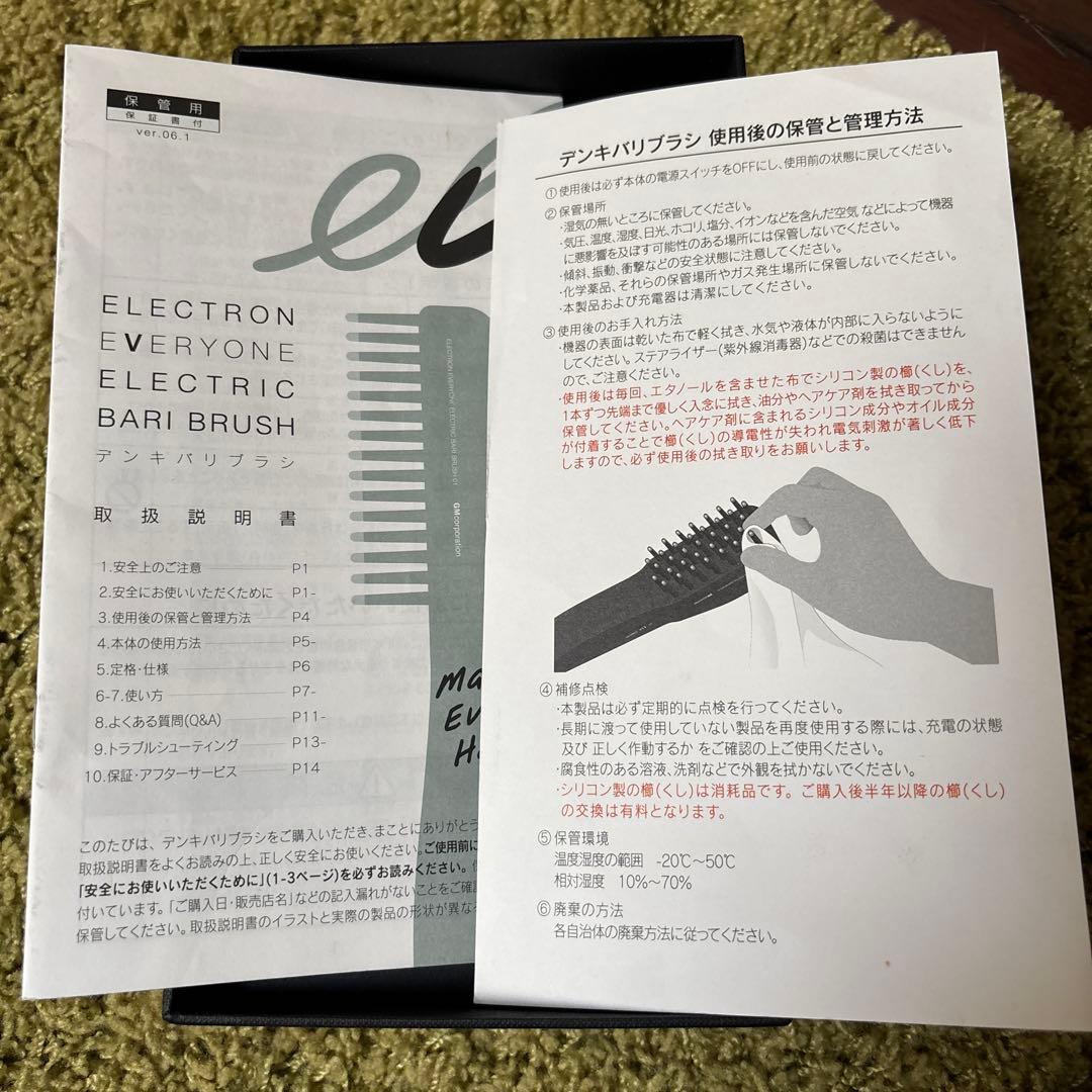 ボディ・フェイスケア Electric Bari Brush