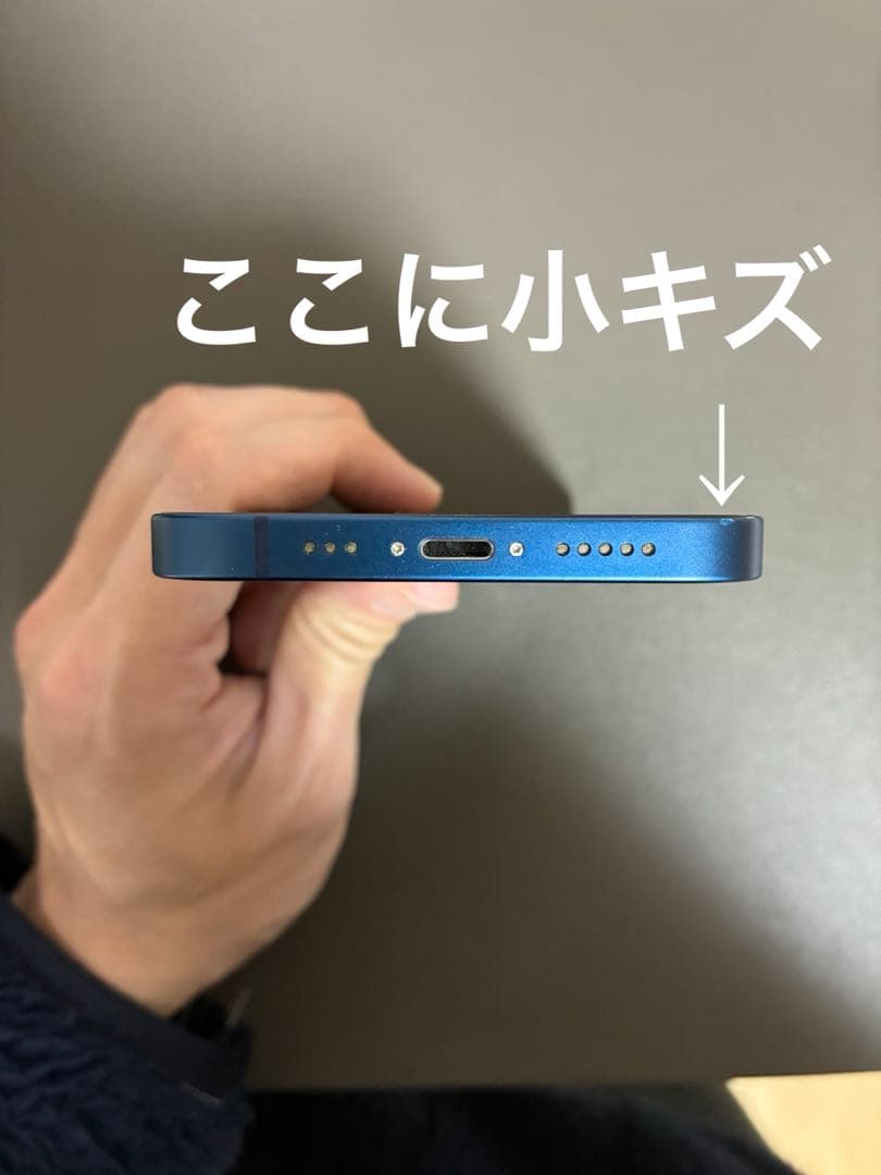 【CASEKOOのケース付き】Apple iPhone 12 本体 ブルー