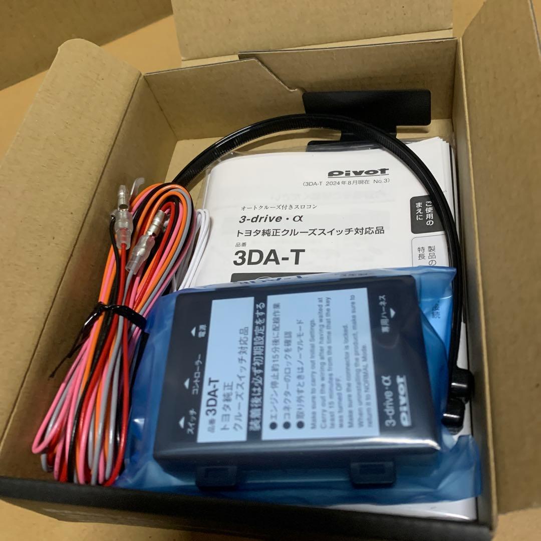 PIVOT スロットルコントローラー【3-drive・α】3DA-T