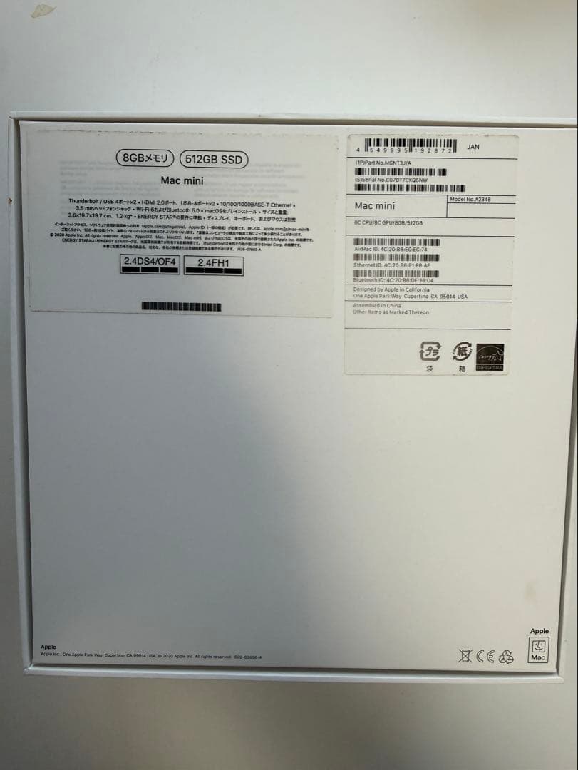 Macデスクトップ Mac mini 2020 M1 8GB SSD512GB MGNT3J/A