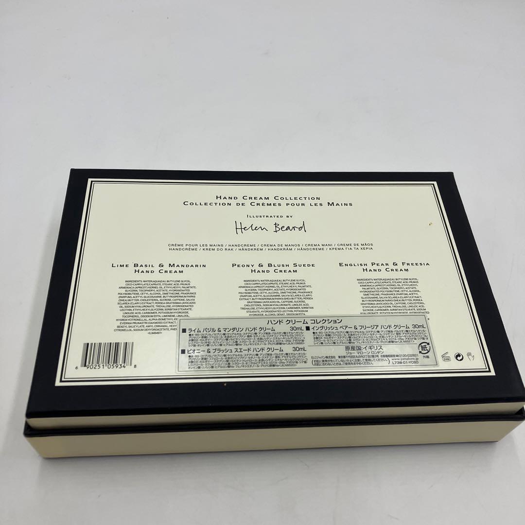 新品未使用JoMalone コレクションハンドクリームセット 3本入り