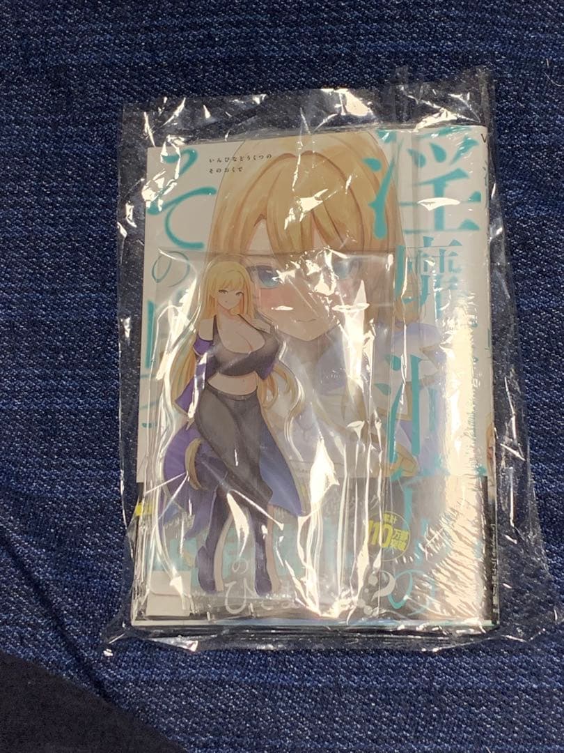 淫靡な洞窟のその奥で 9