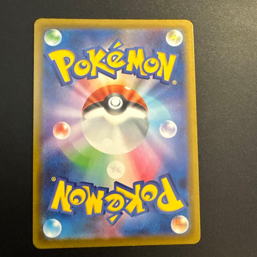 ピカチュウex sar メガドリームex 234/193