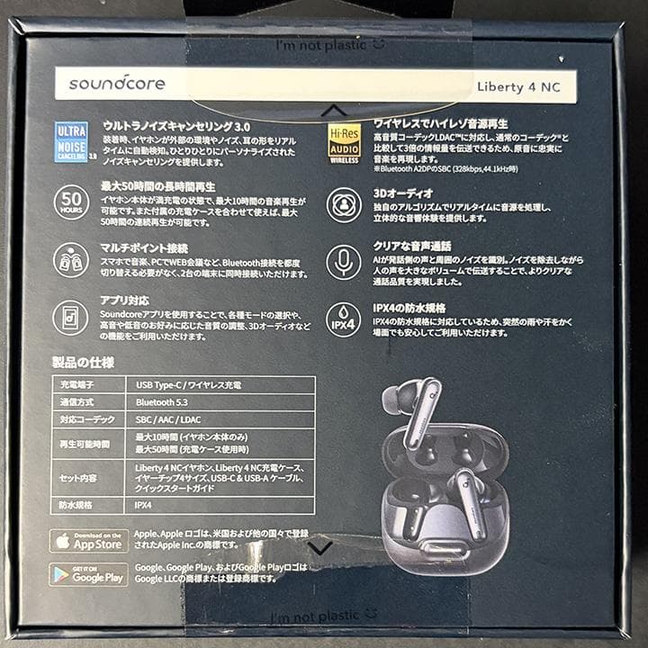 【新品未開封】soundcore Liberty 4 NC