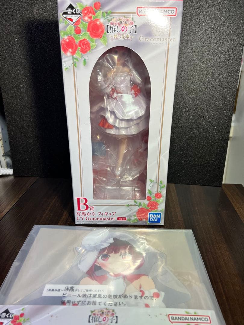 推しの子一番くじ　夢の花束　B賞有馬かなフィギュア、E賞アクリルスタンド