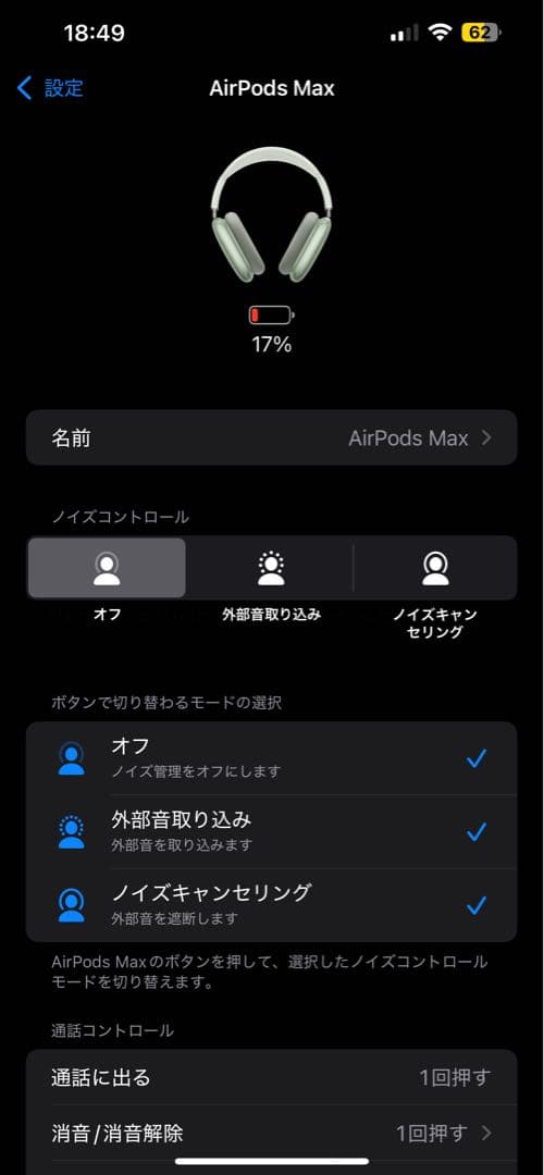 ル*ィ様 air pods max