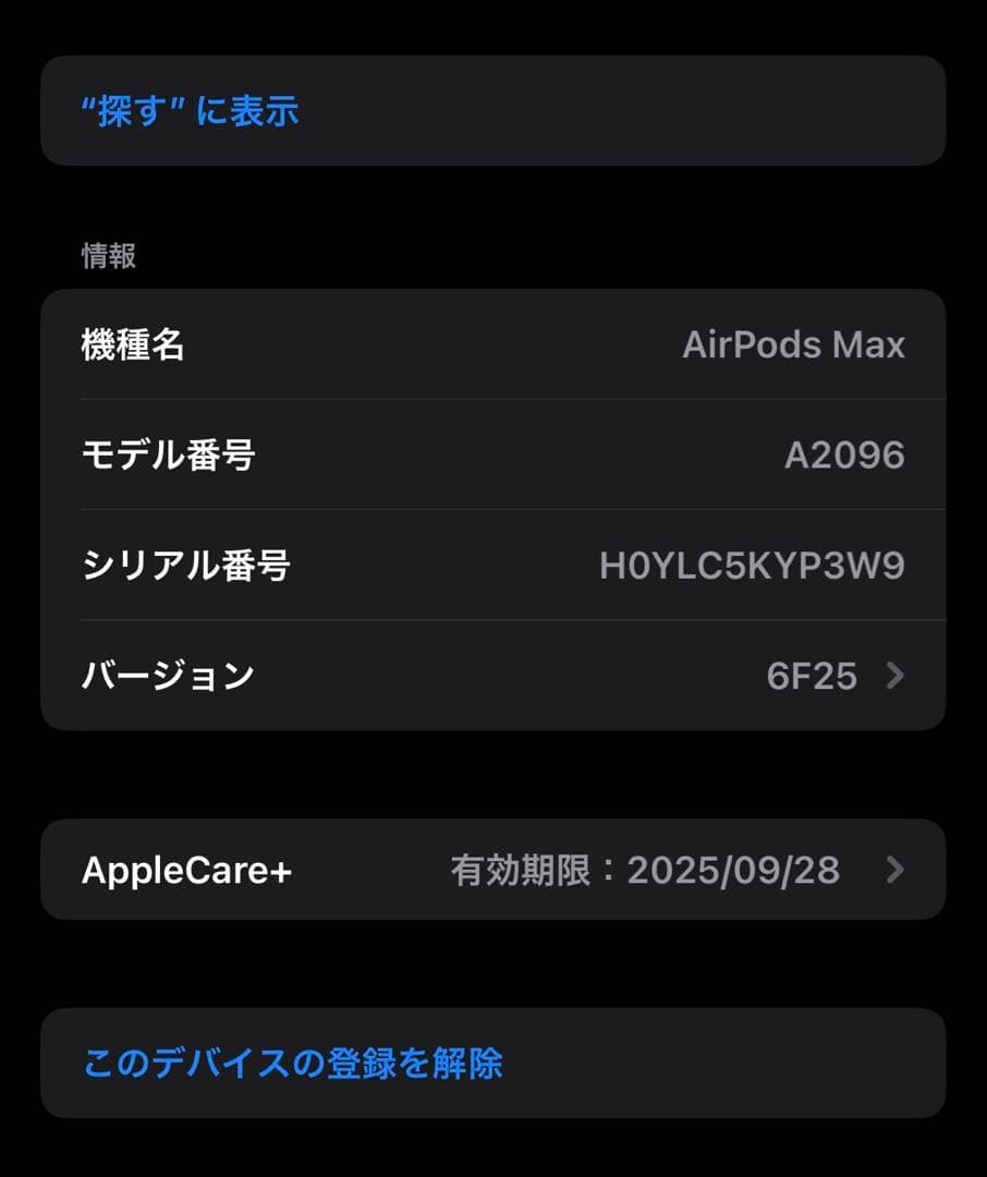Apple AirPods max エアポッツマックスス ペースグレー