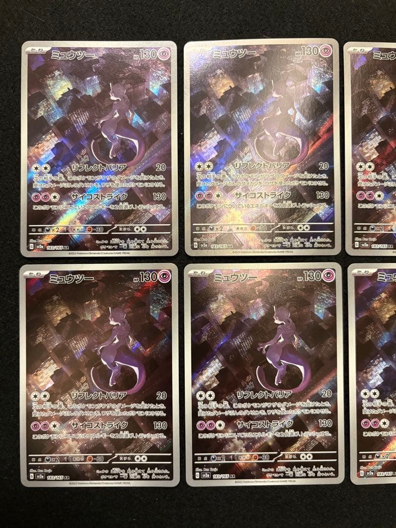 【ミュウツー SV2a ポケモンカード 151 183/165 AR】10枚