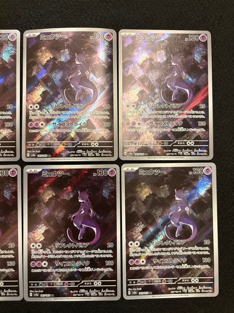 【ミュウツー SV2a ポケモンカード 151 183/165 AR】10枚