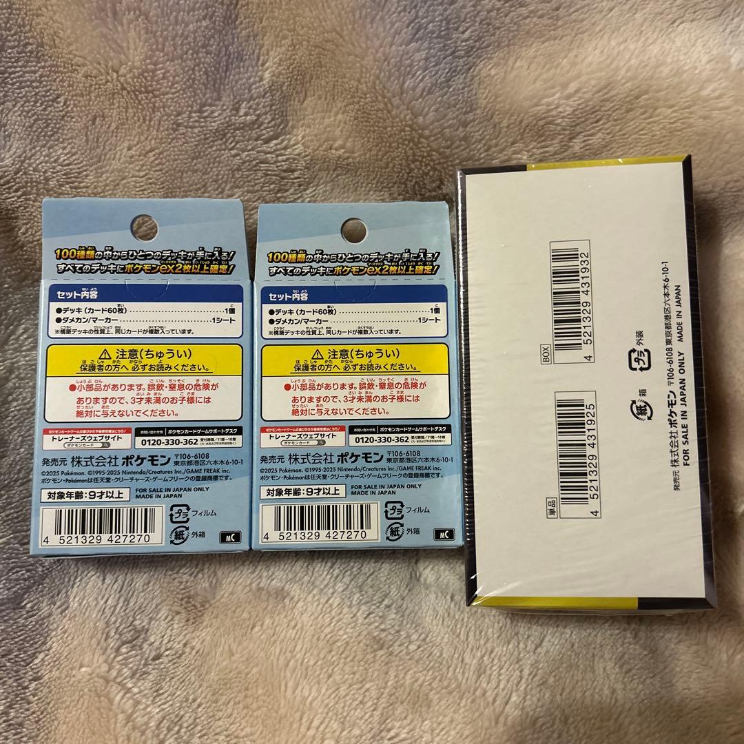 ポケモンカードゲーム スタートデッキ 2パック + メガドリームEXシュリンク付