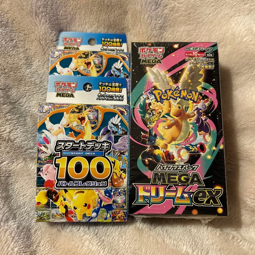 ポケモンカードゲーム スタートデッキ 2パック + メガドリームEXシュリンク付