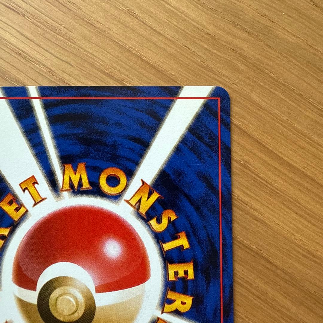 ポケモンカード 旧裏 カツラのリザードン Pokemon Card