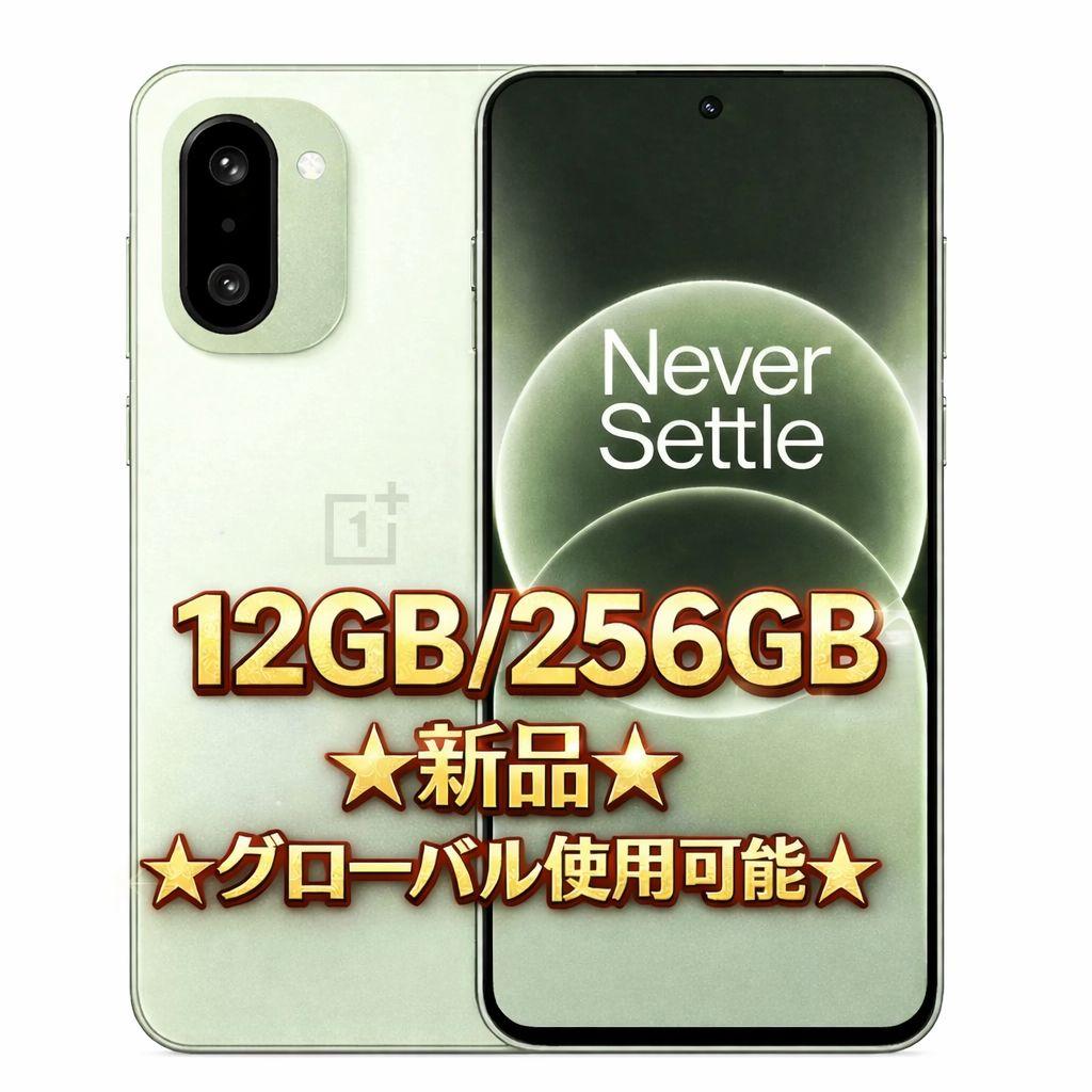 ★新品★ ONEPLUS ACE 6T 12/256 グリーン グローバル可能