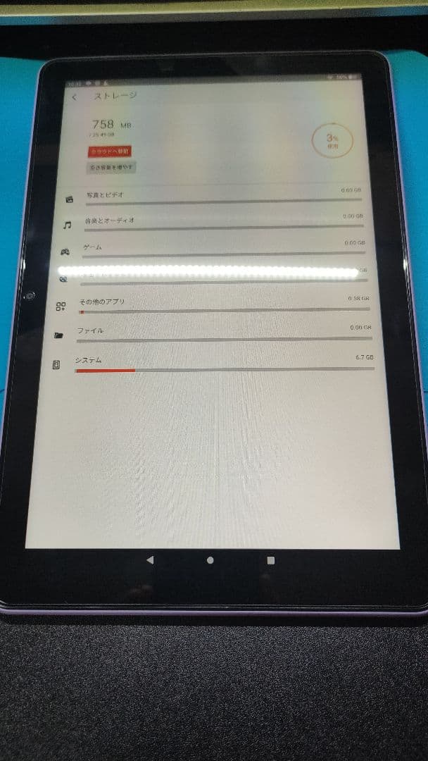 Amazon Kindle Fire HD 10 第13世代 32GB パープル