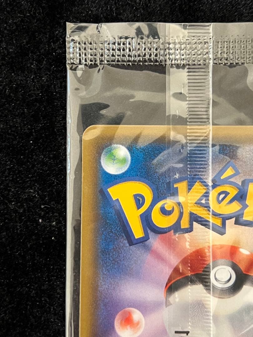 ポケモンカード　リーリエ　プロモ　コスモッグ　2枚　未開封