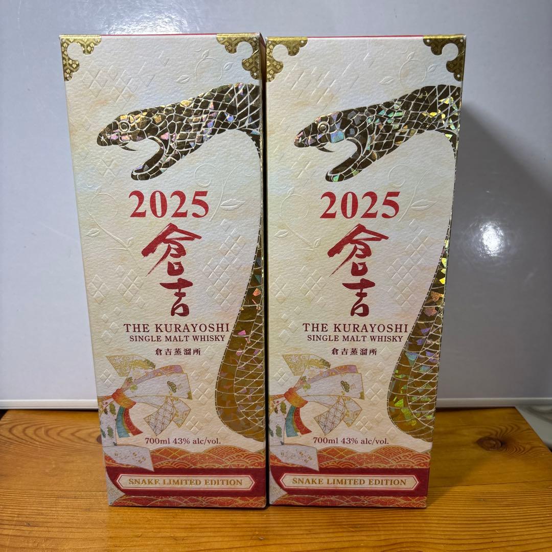 倉吉2025 スネークリミテッドエディション シングルモルト 700ml ２本
