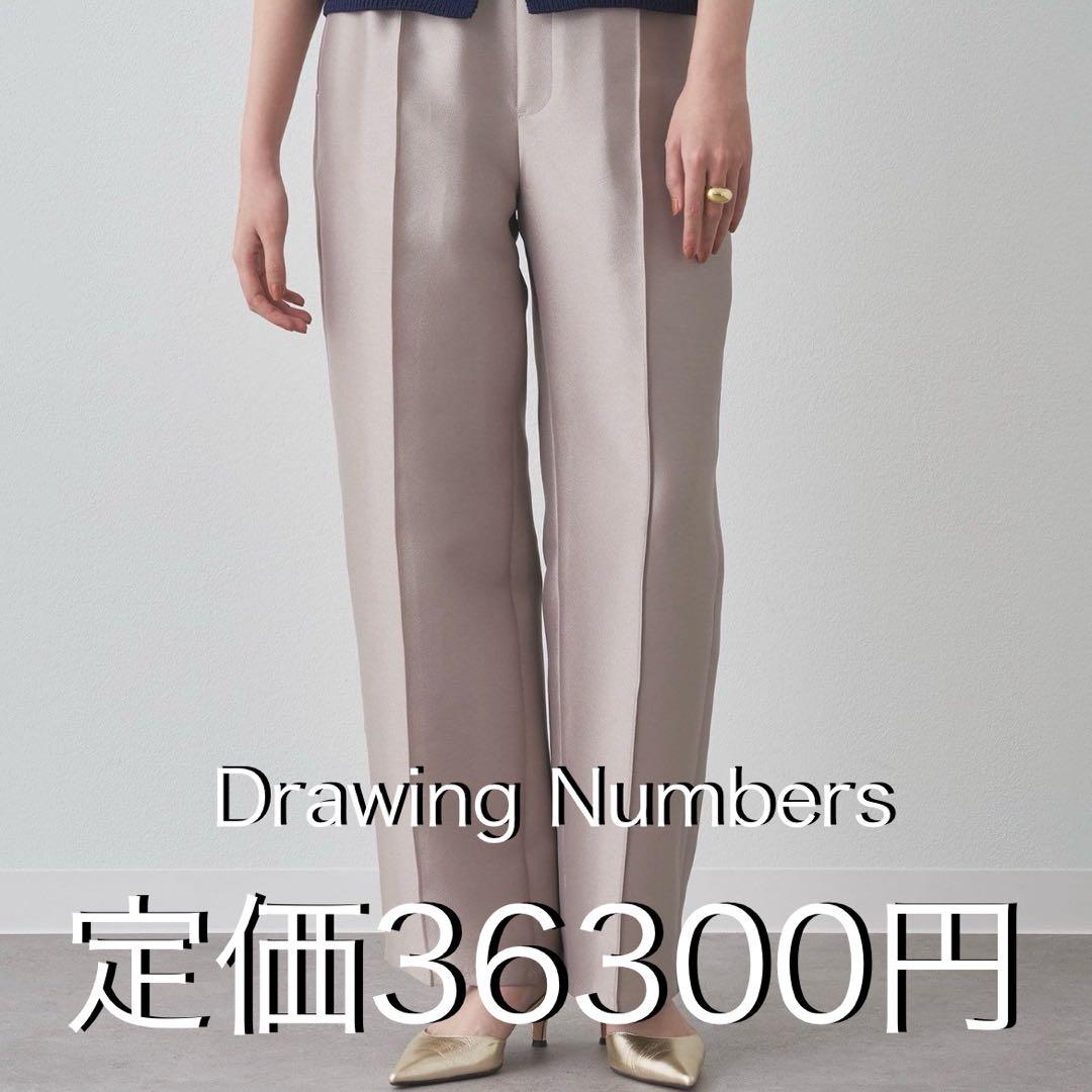【新品未使用】Drawing Numbers ベージュ ワイドパンツ