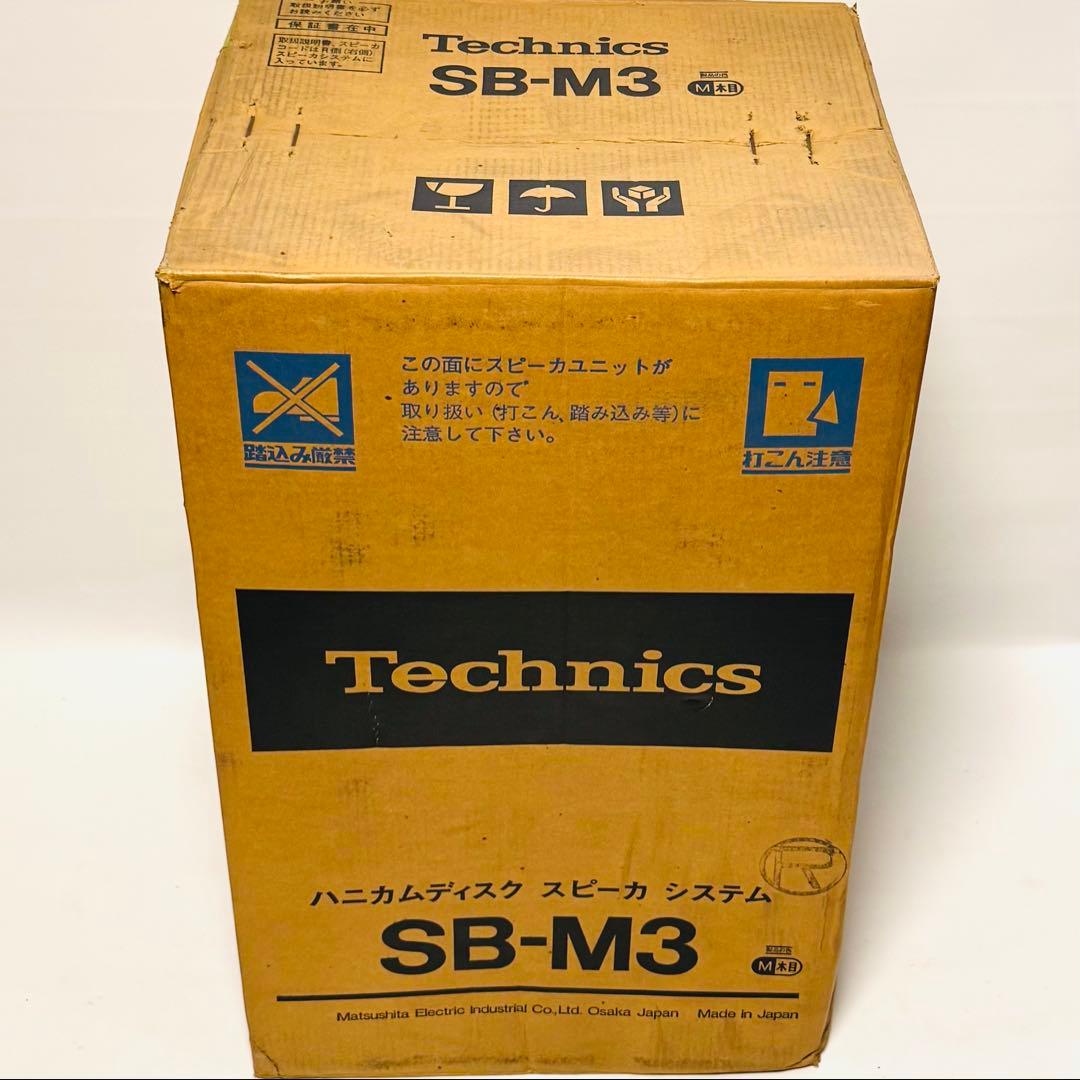 超希少！ 未開封！ Technics SB-M3 1本 テクニクス スピーカー