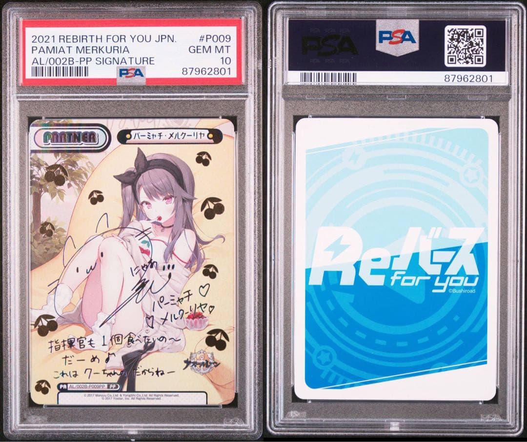 【PSA10】Reバース アズールレーン サイン PP パーミャチ メルクーリヤ