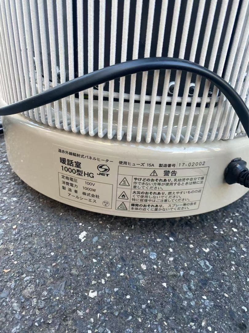 アールシーエス 暖話室 1000型 HG遠赤外線輻射式パネルヒーター