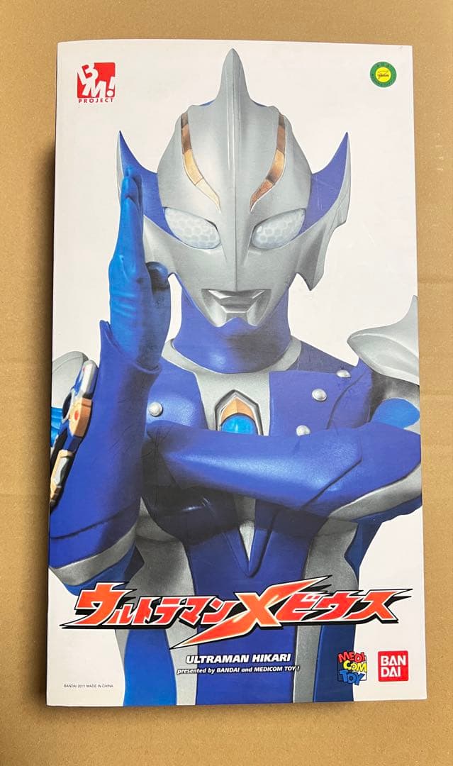 メディコムトイ PROJECT BM ウルトラマンヒカリ