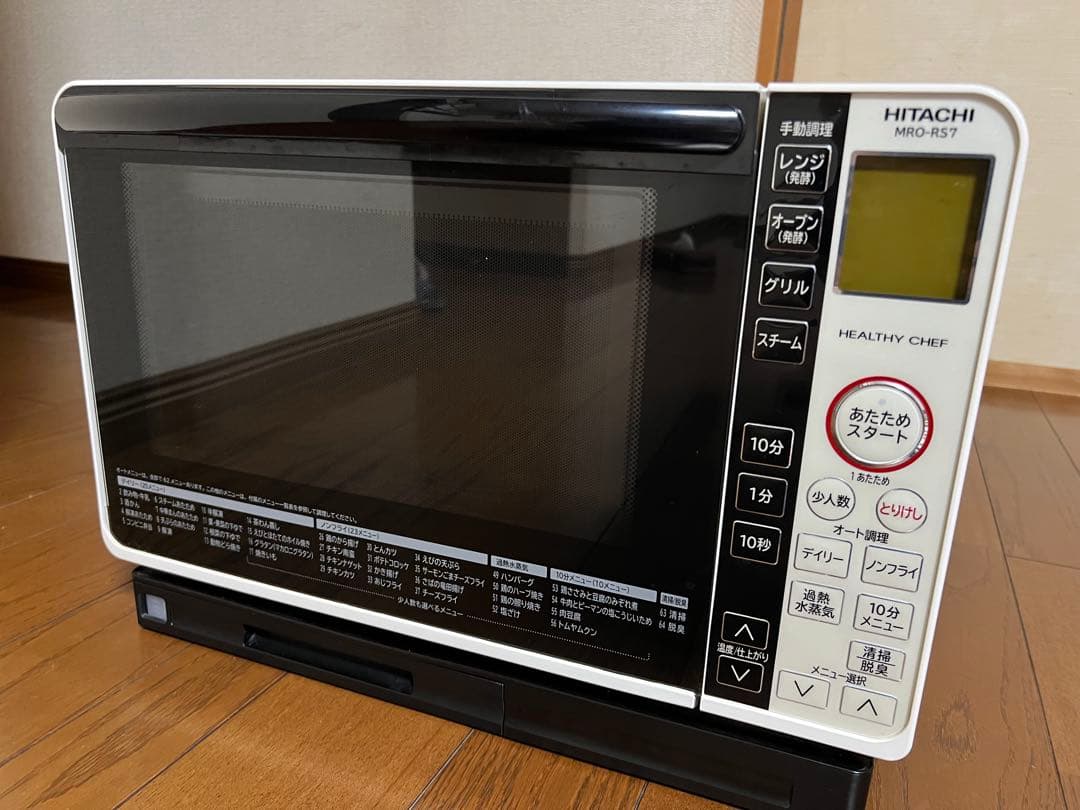 HITACHI ヘルシーシェフ　MRO-RS7