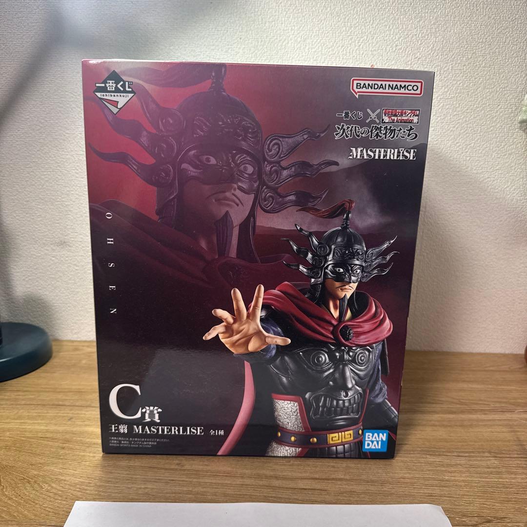 キングダム一番くじ　3点セット