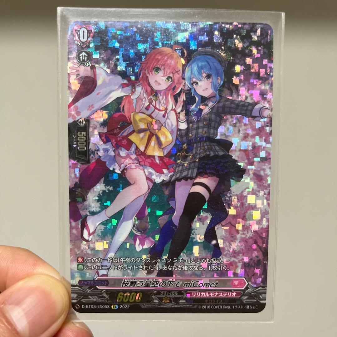 ヴァンガード 桜舞う星空の下でmiComet EX パラレル　ct