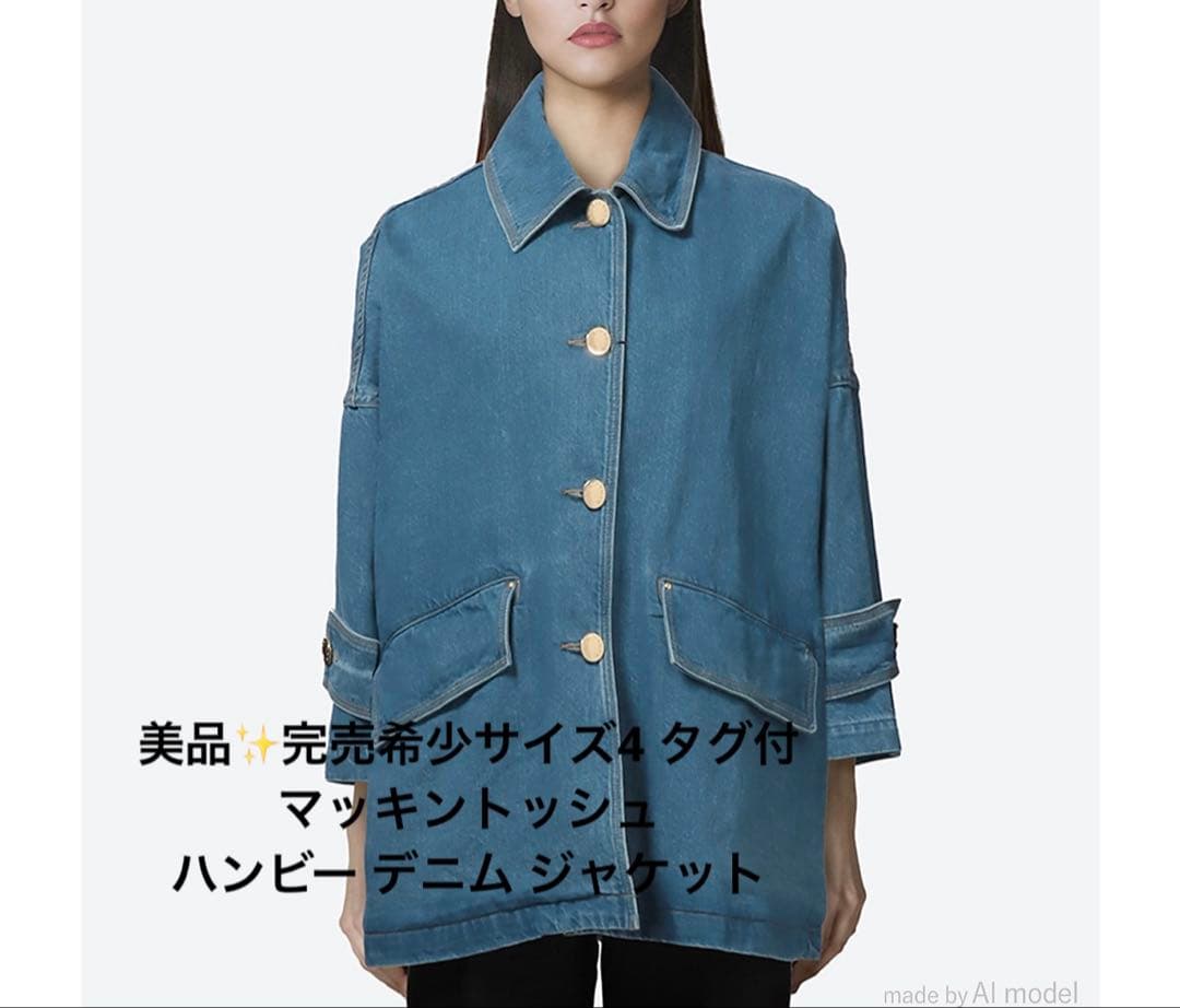 myさま　美品✨完売マッキントッシュ❤️ハンビーデニムジャケットサイズ4タグ付