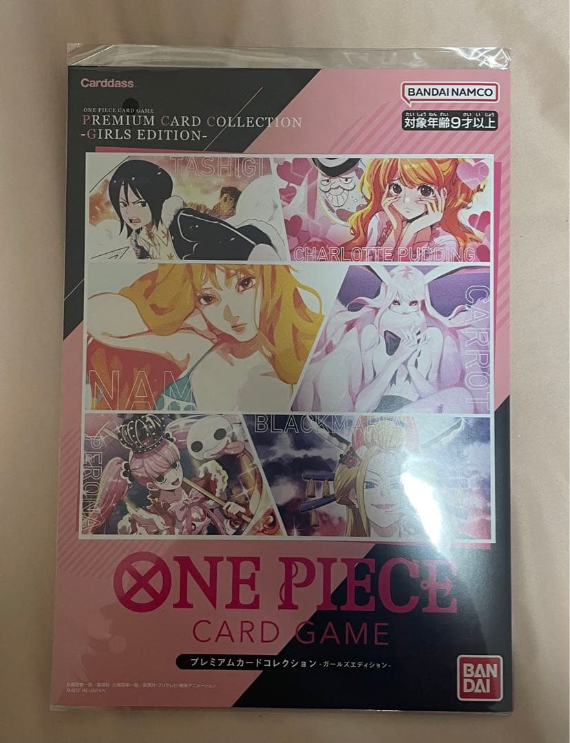 未開封　ワンピース　プレミアムカードコレクション　ガールズエディション