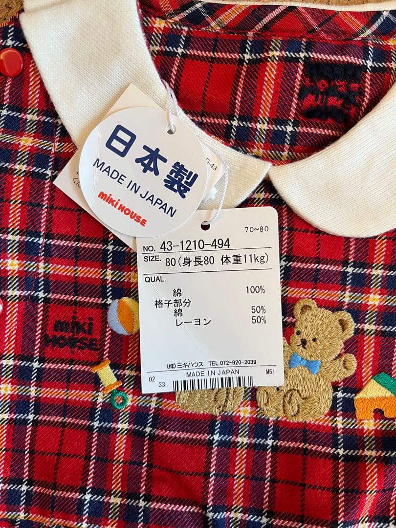 ⭐︎お値下げ⭐︎【現行品】【新品】ミキハウス カバーオール 80cm