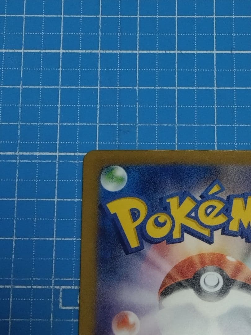 ポケモンカード メガドリームex ピカチュウex SAR 234/193