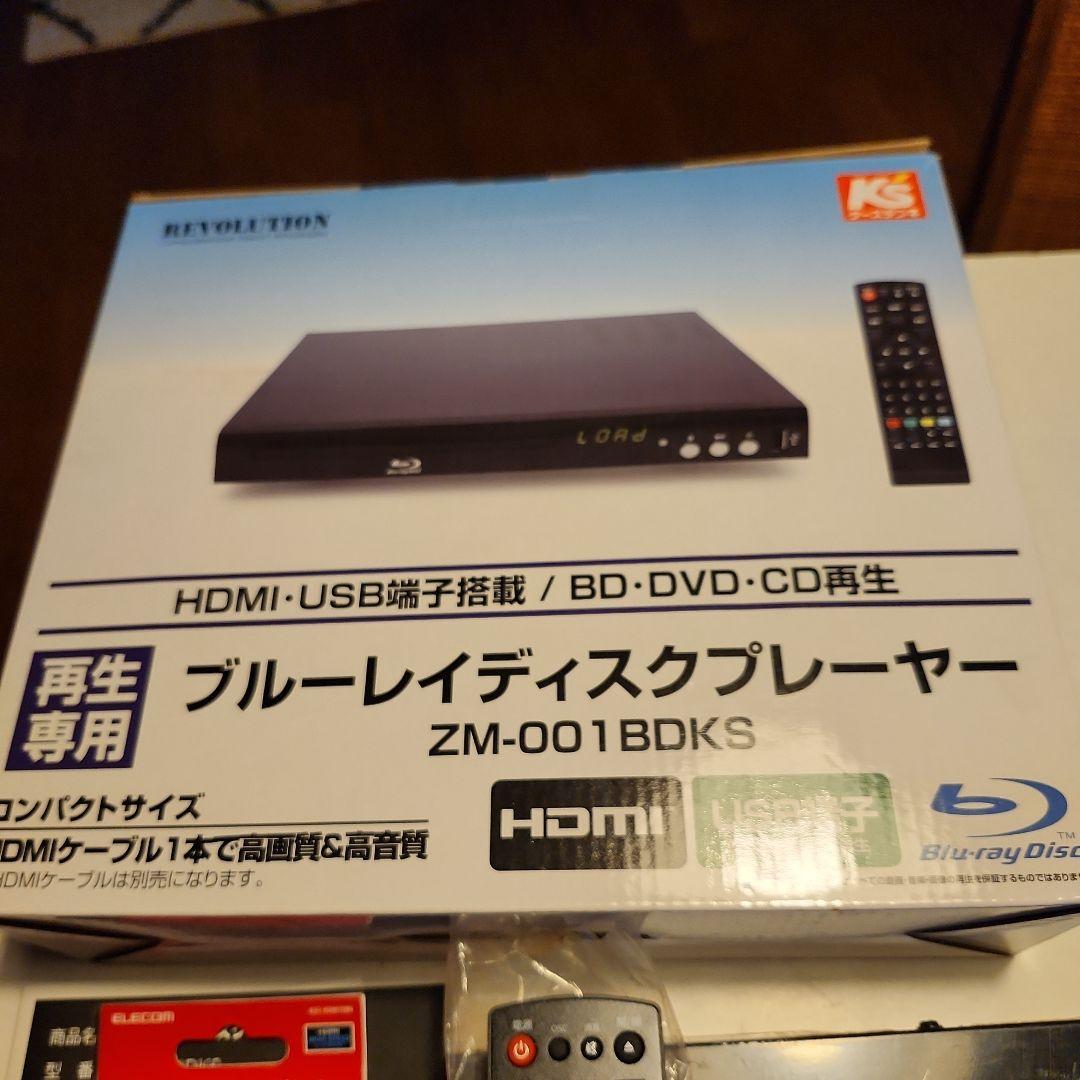 ブルーレイディスクプレーヤー ZM-001BDKS