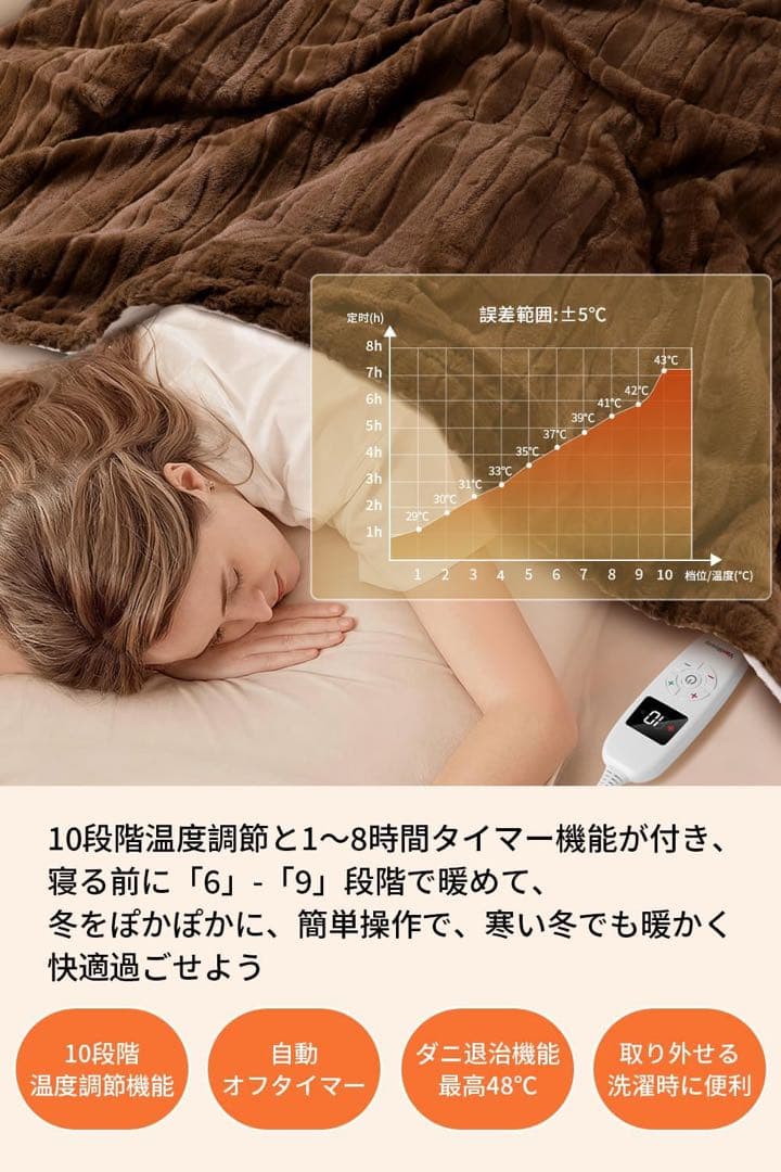 【2個セット】電気毛布　ブラウン　188×130cm 電気ブランケット